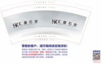 12240417汇康石业 9盎司1千个：xin馨chen晨 一次性定制纸杯、一次性广告纸杯设计图