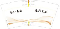 12240422 9盎司加厚1千：15978667816z 一次性定制纸杯、一次性广告纸杯设计图