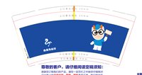 12240418 9盎司： 一次性定制纸杯、一次性广告纸杯设计图