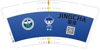 16240509 9盎司：我是静静小妖 一次性定制纸杯、一次性广告纸杯设计图
