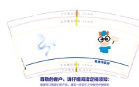 12240418 9盎司： 一次性定制纸杯、一次性广告纸杯设计图