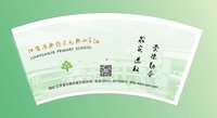 https://tcs.teambition.net/thumbnail/313579fc447b8b9737e37295f94af2822eaf/w/200/h/200纸杯定做 设计图附件