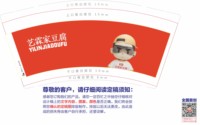 12240504 9盎司：欧阳序灵 一次性定制纸杯、一次性广告纸杯设计图