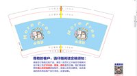 12240426 小怪兽9盎司：猪猪侠 一次性定制纸杯、一次性广告纸杯设计图