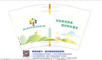 12240415 镇江经济开发区实验幼儿园12盎司1千：星雨素素 一次性定制纸杯、一次性广告纸杯设计图