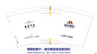 12240417书香门第9盎司2万350克专版（超市袋子20一包200个）：胡胜勇888（定稿改） 一次性定制纸杯、一次性广告纸杯设计图