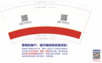 https://tcs.teambition.net/thumbnail/31358c2cd5cb04ff358fc48d350a30252e9d/w/200/h/200纸杯定做 设计图附件