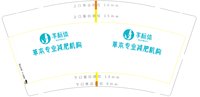 12240414 享标体9盎司1千：xiedongxiang香香 一次性定制纸杯、一次性广告纸杯设计图