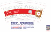 12240428星星私房菜 9盎司加厚1千个：t_1484720354890_0260 一次性定制纸杯、一次性广告纸杯设计图