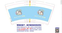 12240426 小怪兽9盎司：猪猪侠 一次性定制纸杯、一次性广告纸杯设计图