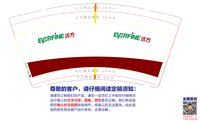 12240506 远方9盎司1千个（一千一箱）（注意有样品对色，有样品对色）：远方光电 一次性定制纸杯、一次性广告纸杯设计图