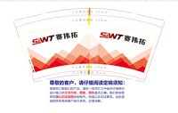 12240510 9盎司：东西方幸福观520 一次性定制纸杯、一次性广告纸杯设计图