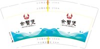 13240507 9盎司加厚5千个：nxy561588 一次性定制纸杯、一次性广告纸杯设计图