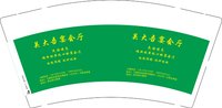 12240414（正确版）关大吾宴会厅9盎司5千个：zhongjianzzm2011 一次性定制纸杯、一次性广告纸杯设计图