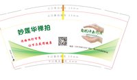 122404189盎司1千个：tb5100690629 一次性定制纸杯、一次性广告纸杯设计图