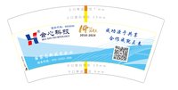 12240418 7盎司1千个：小罗别买了哟 一次性定制纸杯、一次性广告纸杯设计图