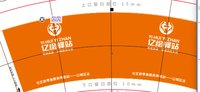 12240430有改亿绘驿站9盎司1千：tb8220373438 一次性定制纸杯、一次性广告纸杯设计图