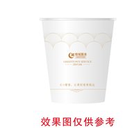 12240503 9盎司加厚1千：耿玉儿33 一次性定制纸杯、一次性广告纸杯设计图