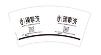 122404297盎司1千：tb1330390_88（注意定稿后修改） 一次性定制纸杯、一次性广告纸杯设计图