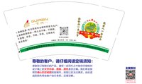 13240414 9盎司加厚2千；wuzhangjie668 一次性定制纸杯、一次性广告纸杯设计图