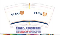 https://tcs.teambition.net/thumbnail/3135a6e479a332534d3ec754e618ec9a7197/w/200/h/200纸杯定做 设计图附件
