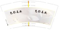 12240422 9盎司加厚1千：15978667816z 一次性定制纸杯、一次性广告纸杯设计图