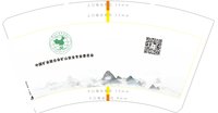 12240416 中国矿业联合会14盎司1千个：liqixin9453 一次性定制纸杯、一次性广告纸杯设计图