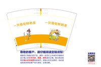 https://tcs.teambition.net/thumbnail/3135b09a4ab2cfb8f12e921051d820e6d280/w/200/h/200纸杯定做 设计图附件