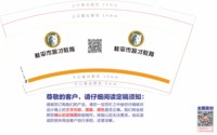 12240510 9盎司加厚5千；将才教育jmn 一次性定制纸杯、一次性广告纸杯设计图