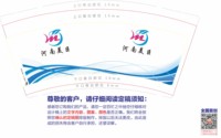 12240509河南美臣 9盎司加厚1千个：婼晴521 一次性定制纸杯、一次性广告纸杯设计图
