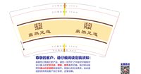 12240426 14盎司1千个：黄髦丫头淘 一次性定制纸杯、一次性广告纸杯设计图