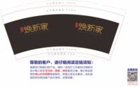 https://tcs.teambition.net/thumbnail/3135c422e9a4790d7397e4259e0a0f5e8c45/w/200/h/200纸杯定做 设计图附件