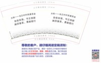 122404259盎司加厚2千：心安即归处2329520 一次性定制纸杯、一次性广告纸杯设计图