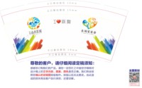 12240420艺心向党9盎司加厚2千：zhshsh6 一次性定制纸杯、一次性广告纸杯设计图