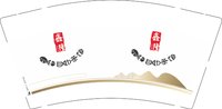 12240430鑫隆9盎司加厚350克专版1千个：唯爱给你思园 一次性定制纸杯、一次性广告纸杯设计图