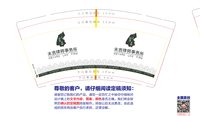 132405109盎司1千个：tb63079955 一次性定制纸杯、一次性广告纸杯设计图