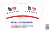 12240509河南美臣 9盎司加厚1千个：婼晴521 一次性定制纸杯、一次性广告纸杯设计图