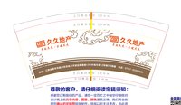 https://tcs.teambition.net/thumbnail/3135e6adf7f9dbf945245dfee9d4b7bf392b/w/200/h/200纸杯定做 设计图附件