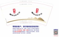 12240430鑫隆9盎司加厚350克专版1千个：唯爱给你思园 一次性定制纸杯、一次性广告纸杯设计图