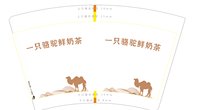 12240422 16盎司：流星雨2709 一次性定制纸杯、一次性广告纸杯设计图