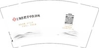 16240502上海医胜堂中医诊所9盎司1千专版350克：严云凯 一次性定制纸杯、一次性广告纸杯设计图