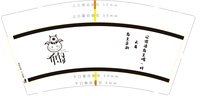 12240421 9盎司加厚1千个：你有点玩意 一次性定制纸杯、一次性广告纸杯设计图