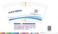 13240530时光艺术摄影馆 9盎司1千个：金牛喵呜呀 一次性定制纸杯、一次性广告纸杯设计图