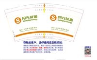 12240523阳光能源 9盎司1千个：tb280108698 一次性定制纸杯、一次性广告纸杯设计图