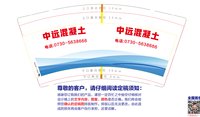 12240521 9盎司：huangjuan5641264 一次性定制纸杯、一次性广告纸杯设计图