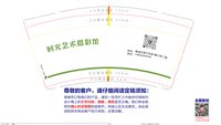 13240530时光艺术摄影馆 9盎司1千个：金牛喵呜呀 一次性定制纸杯、一次性广告纸杯设计图