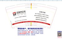 12240517江苏中之天9盎司加厚1千个：小展无敌2 一次性定制纸杯、一次性广告纸杯设计图