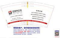 12240517江苏中之天9盎司加厚1千个：小展无敌2 一次性定制纸杯、一次性广告纸杯设计图