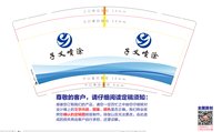 122405249盎司1千：疯疯癫癫的小情绪20000927 一次性定制纸杯、一次性广告纸杯设计图