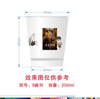 122405249盎司1千：tb66584782 一次性定制纸杯、一次性广告纸杯设计图